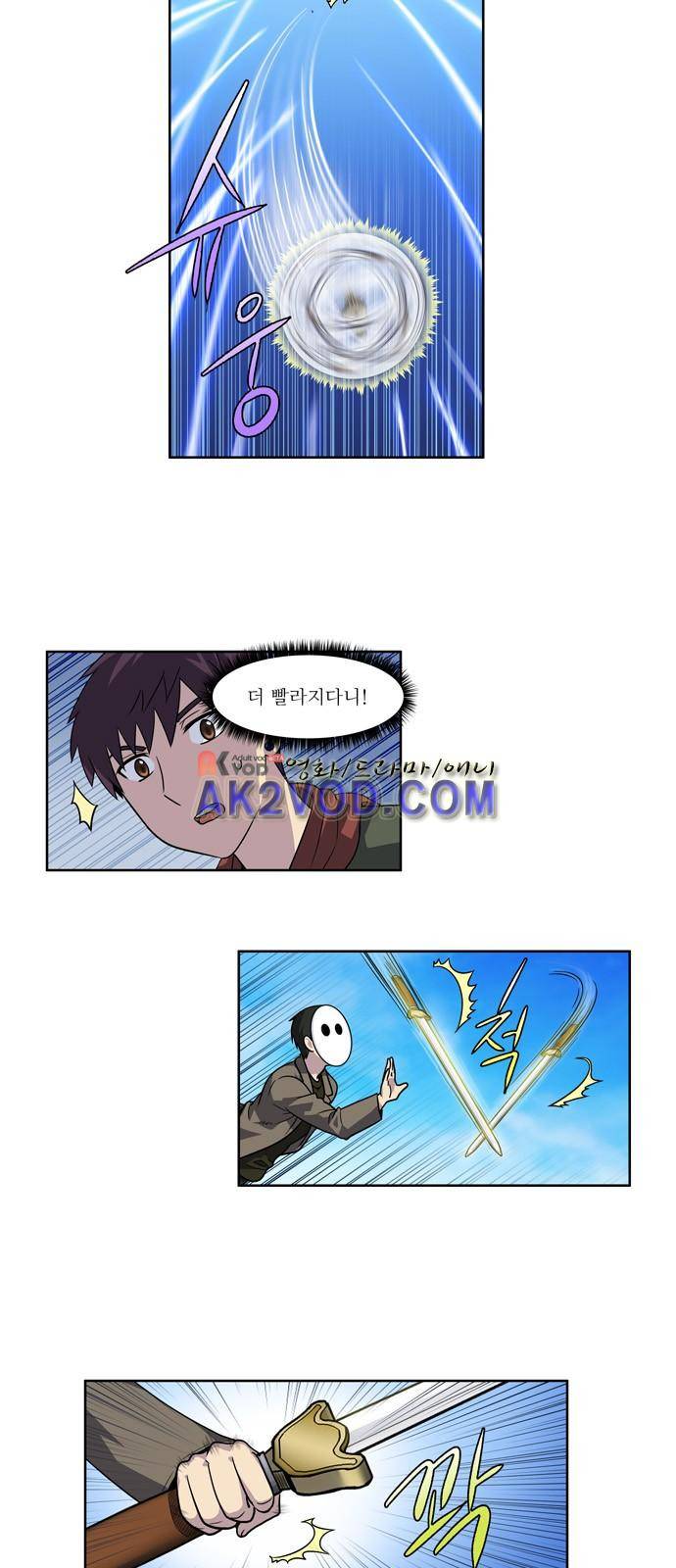 더 게이머 4부 22화 2