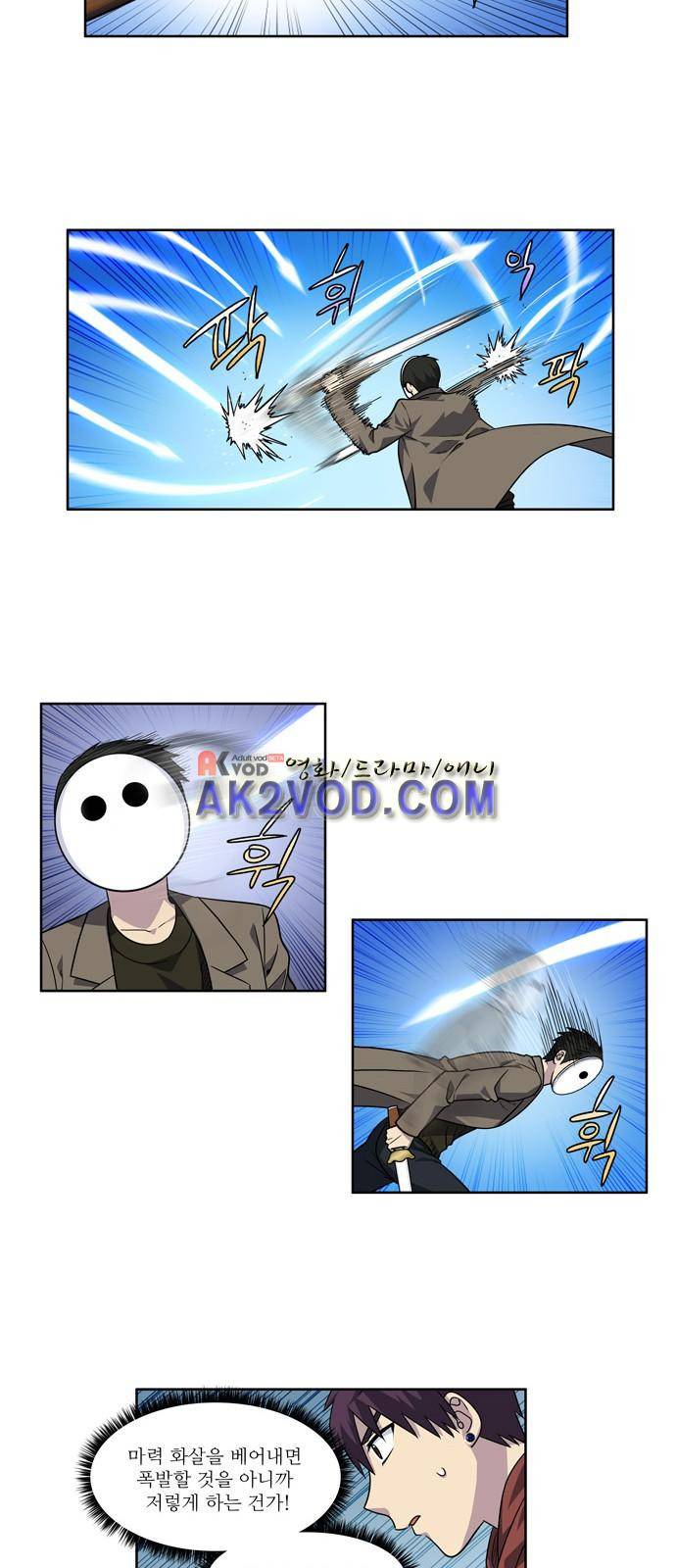 더 게이머 4부 22화 3