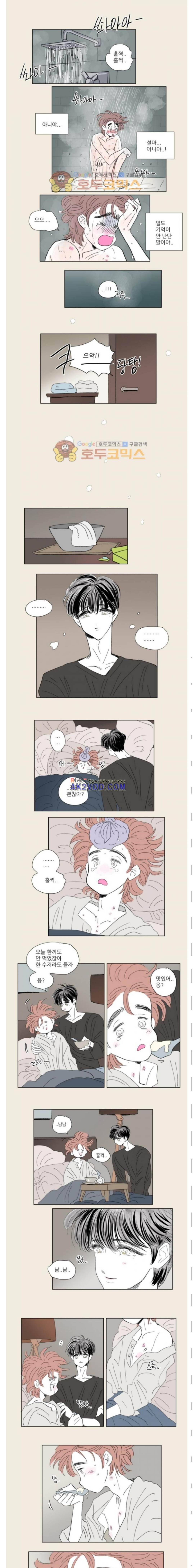 호식이 이야기 55화 1