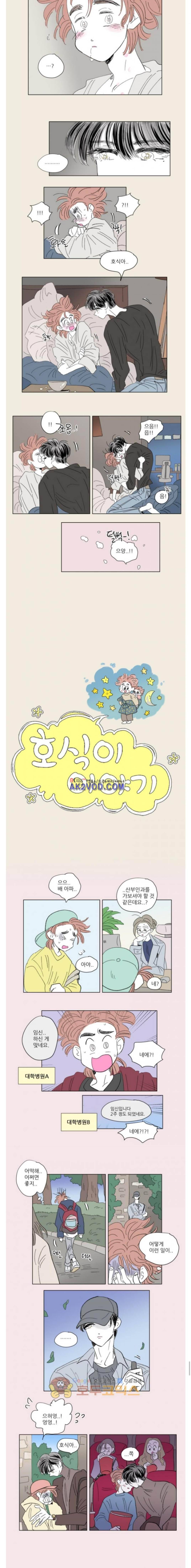 호식이 이야기 55화 2