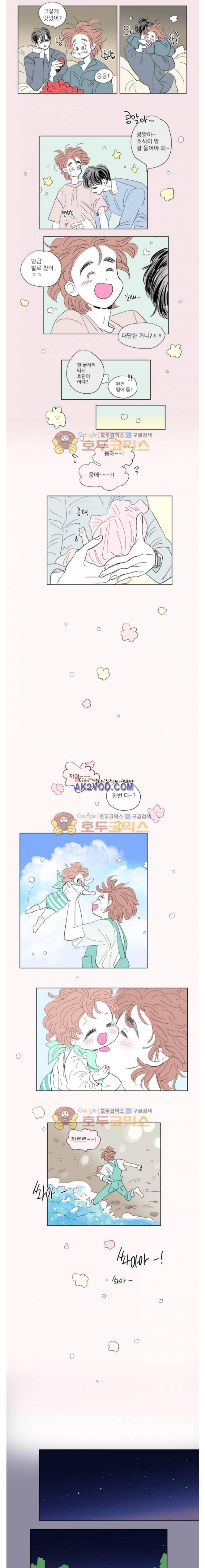 호식이 이야기 55화 4