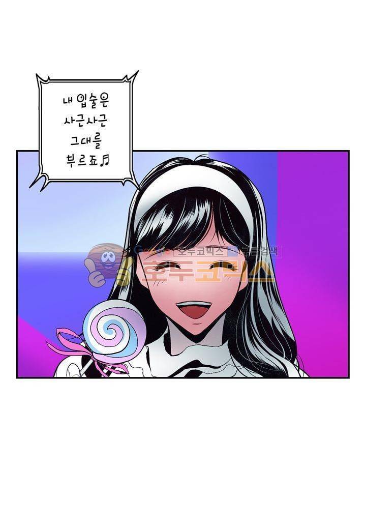 싸움의 기술2 18화 7