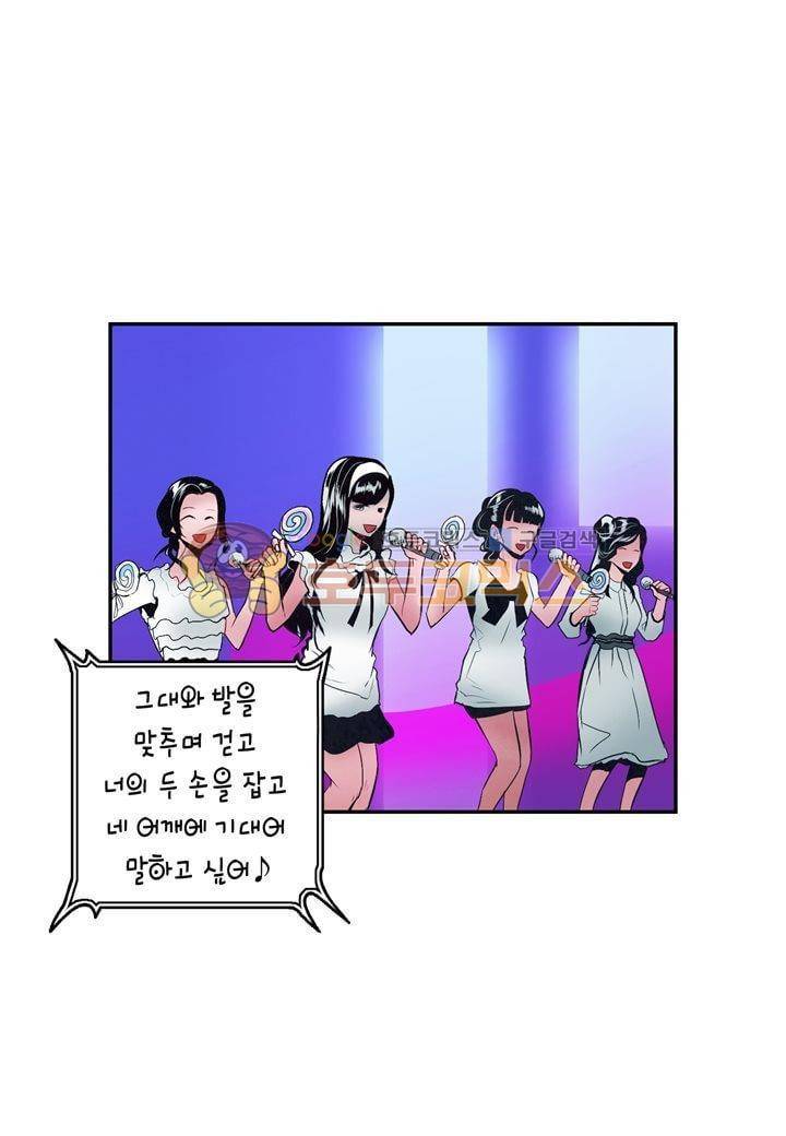 싸움의 기술2 18화 8