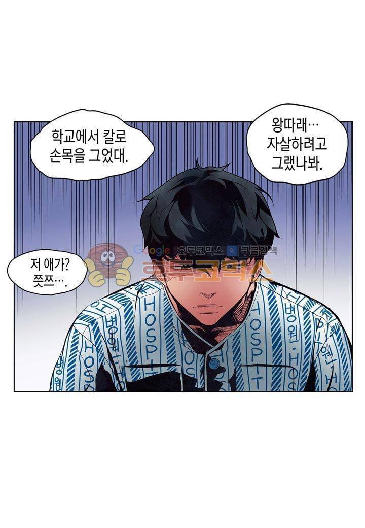 싸움의 기술2 18화 10
