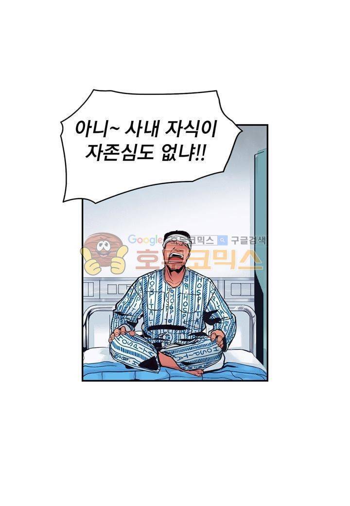싸움의 기술2 18화 12