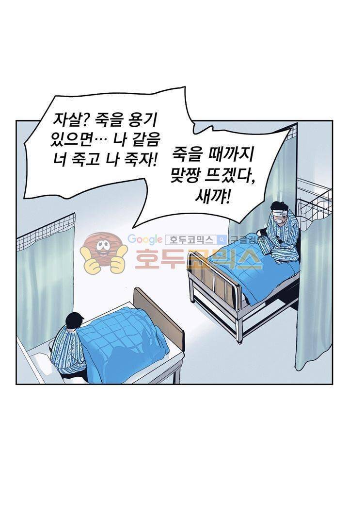 싸움의 기술2 18화 13