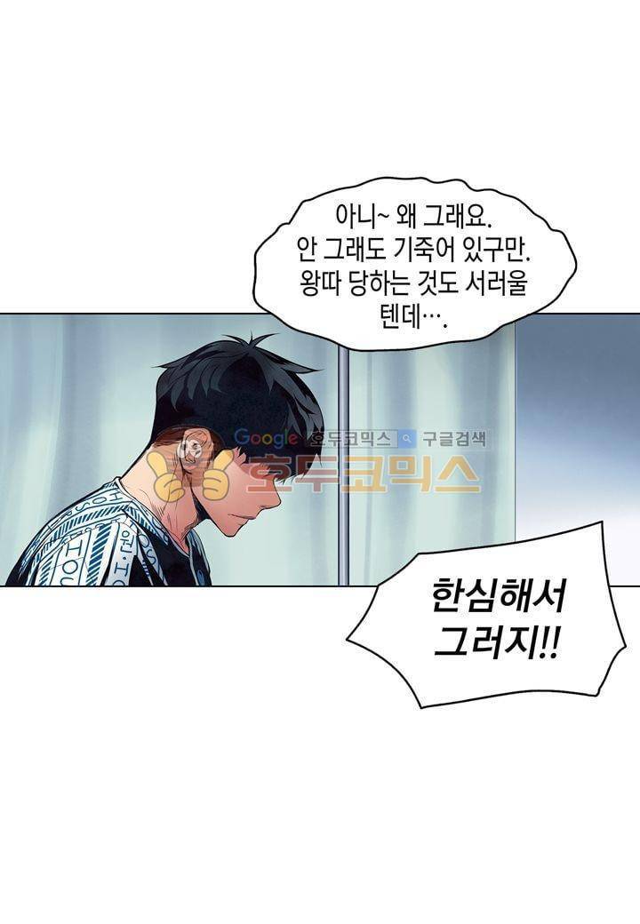 싸움의 기술2 18화 14