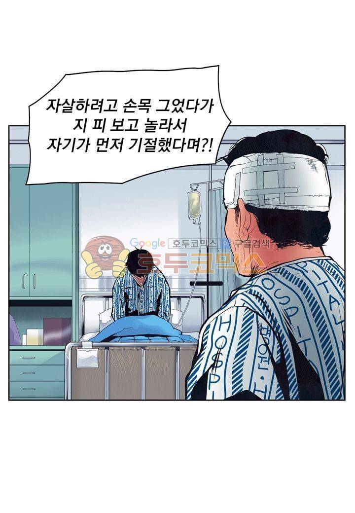 싸움의 기술2 18화 15