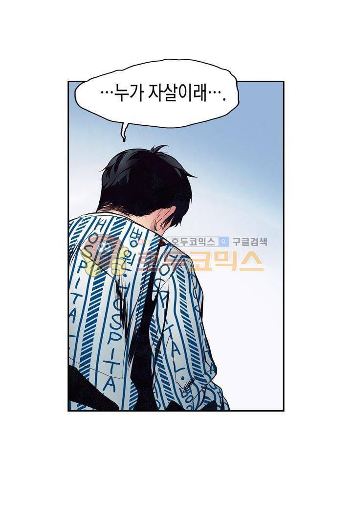 싸움의 기술2 18화 16