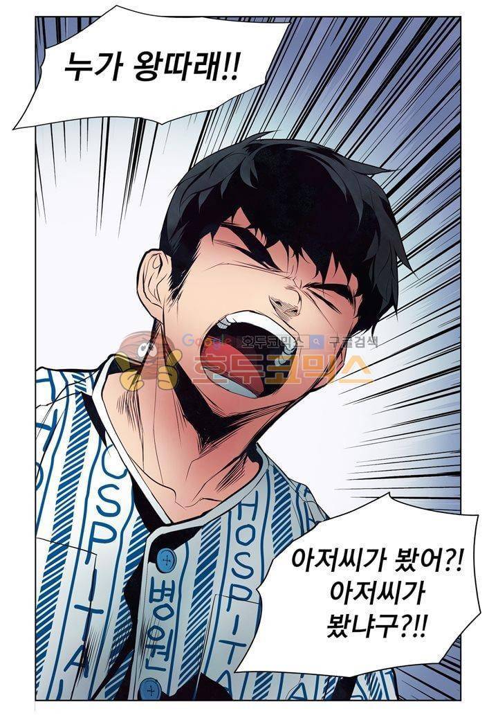 싸움의 기술2 18화 17