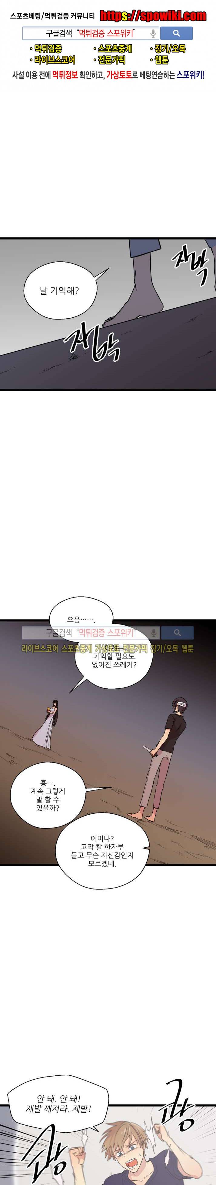도시야월기담 60화 1
