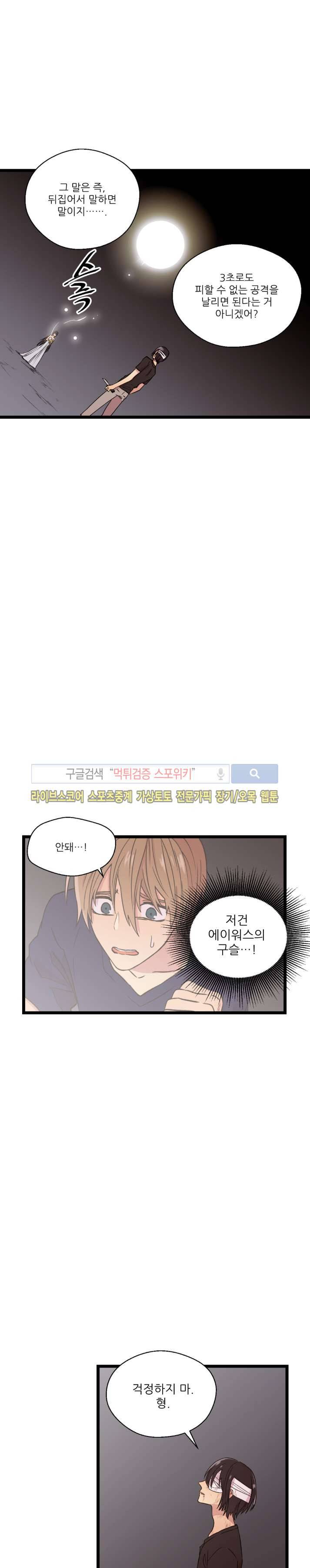 도시야월기담 60화 3