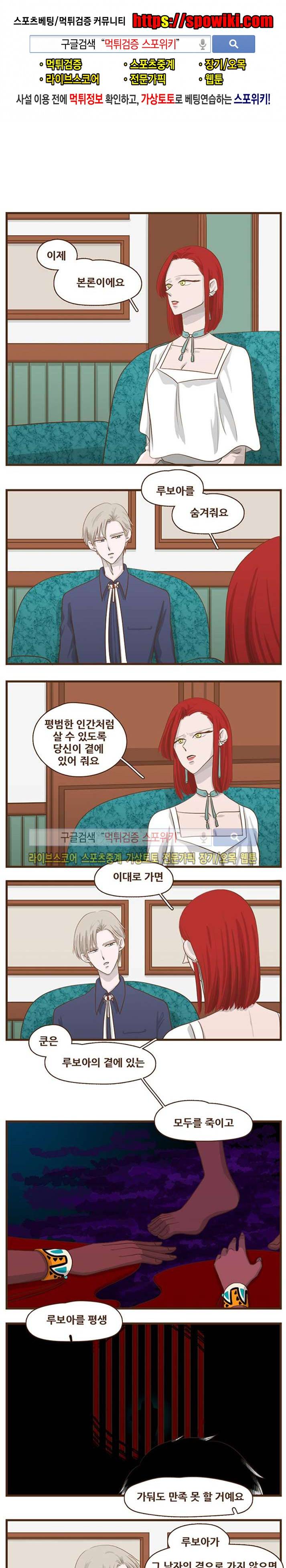 루보아 12화 1