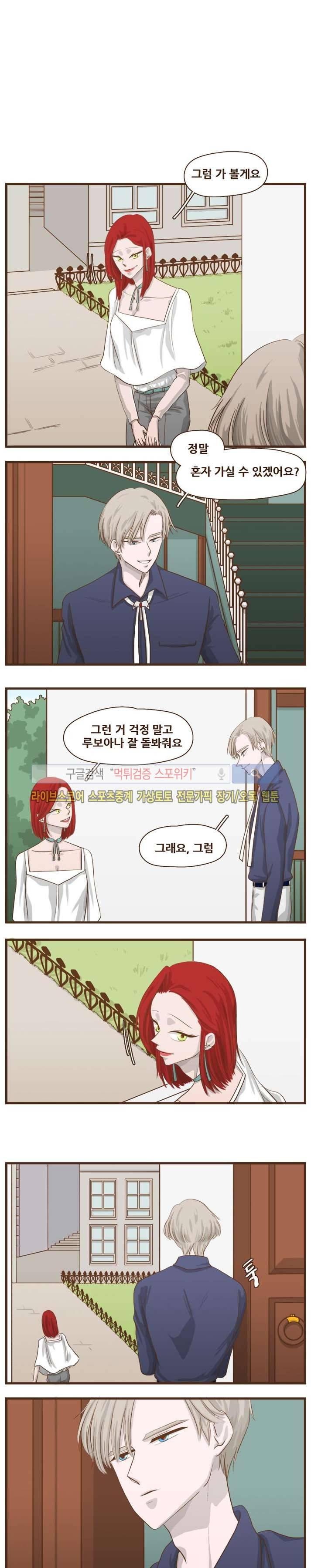 루보아 12화 3
