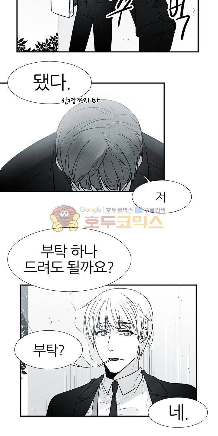 뱀의 혀 11화 6