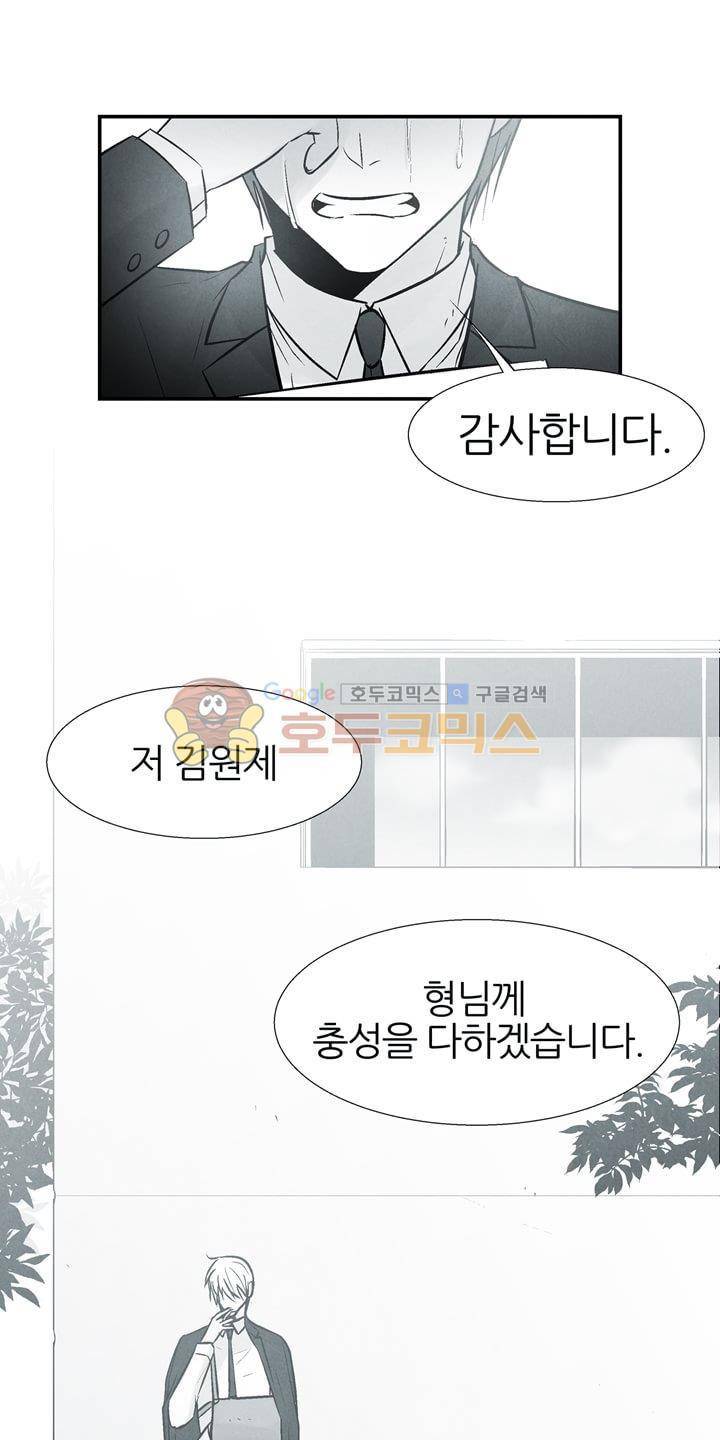 뱀의 혀 11화 13
