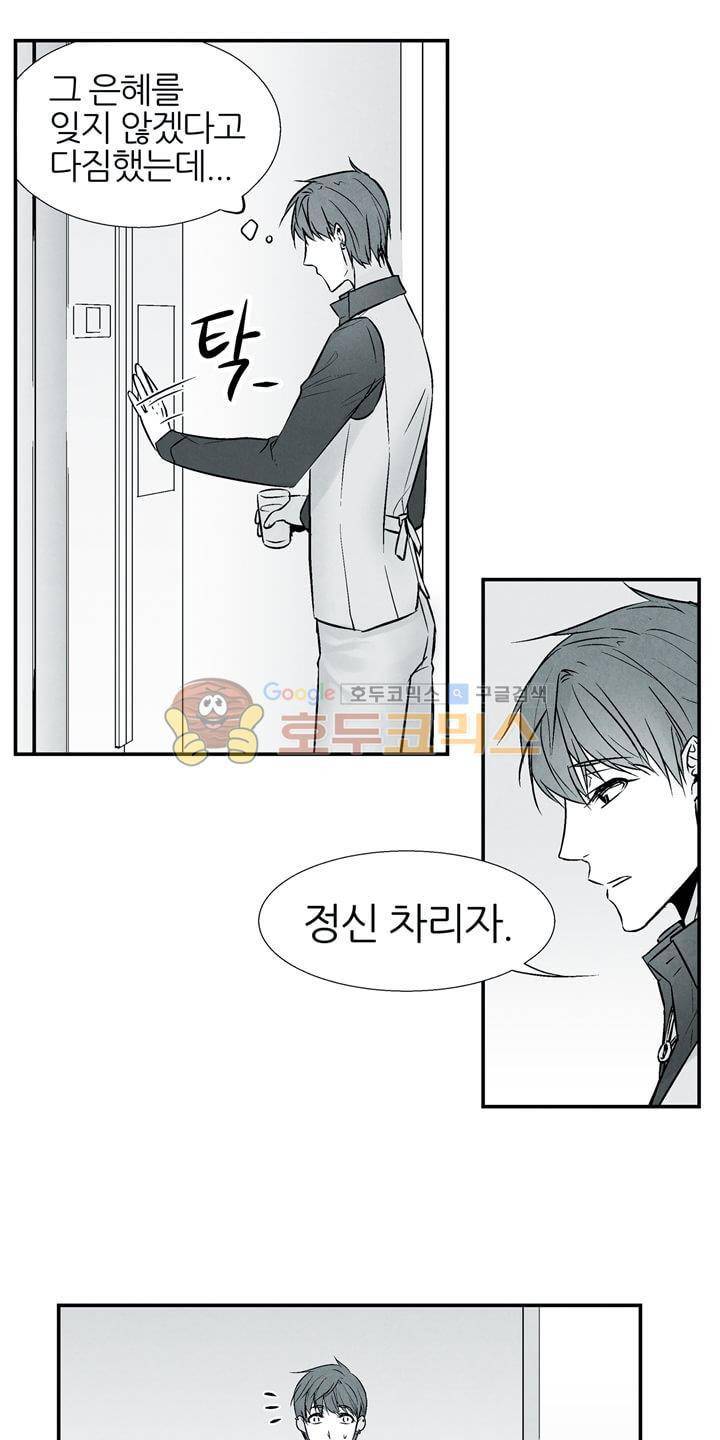 뱀의 혀 11화 15