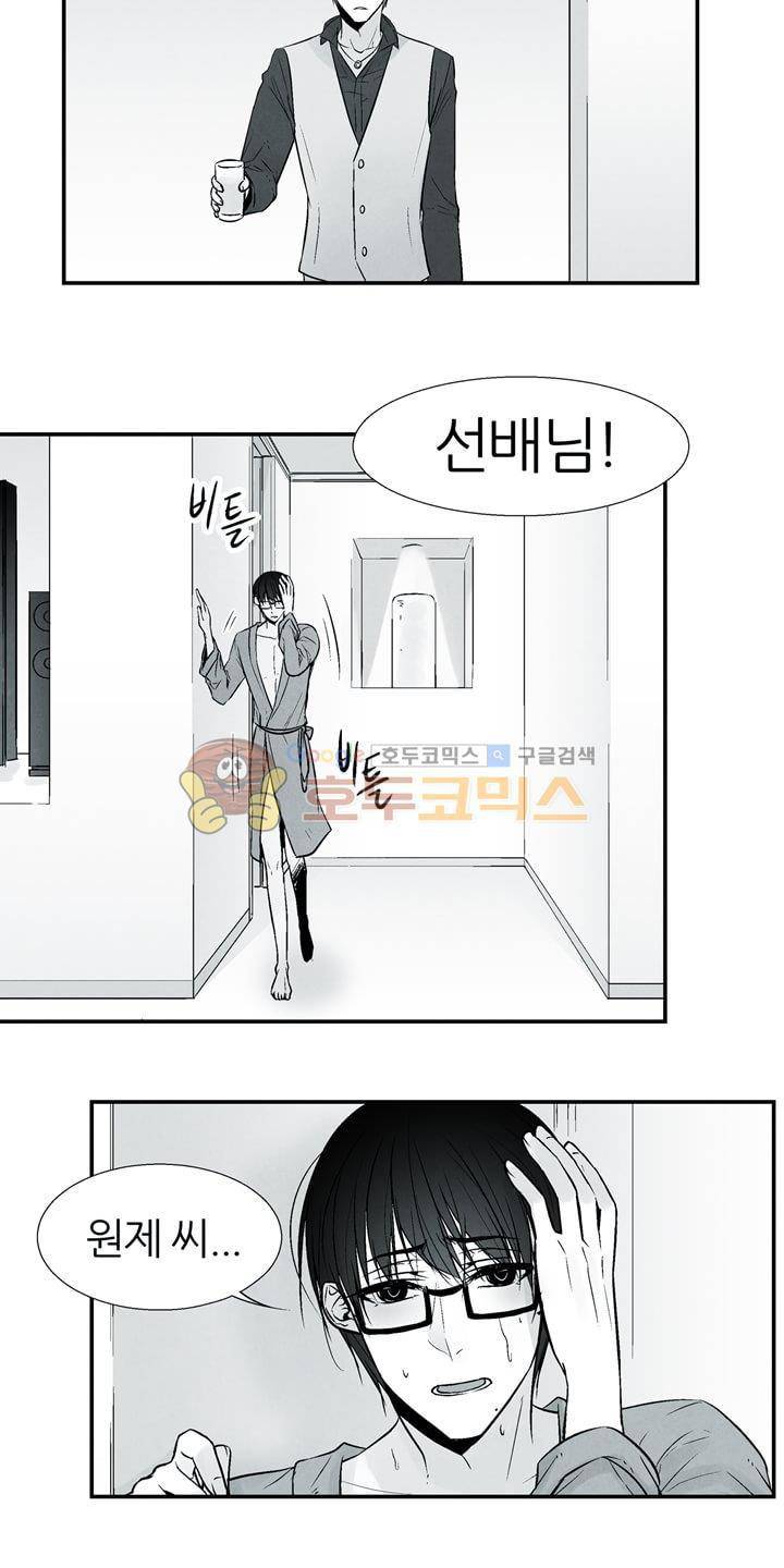 뱀의 혀 11화 16