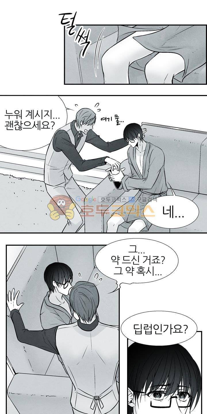 뱀의 혀 11화 17