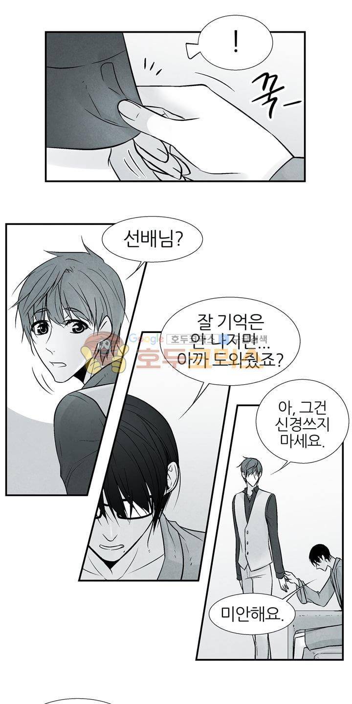 뱀의 혀 11화 19