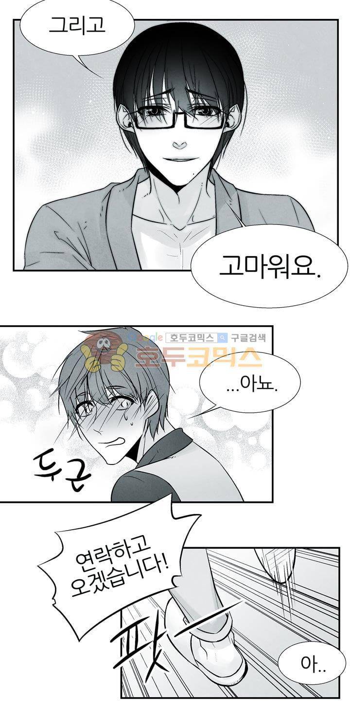 뱀의 혀 11화 20
