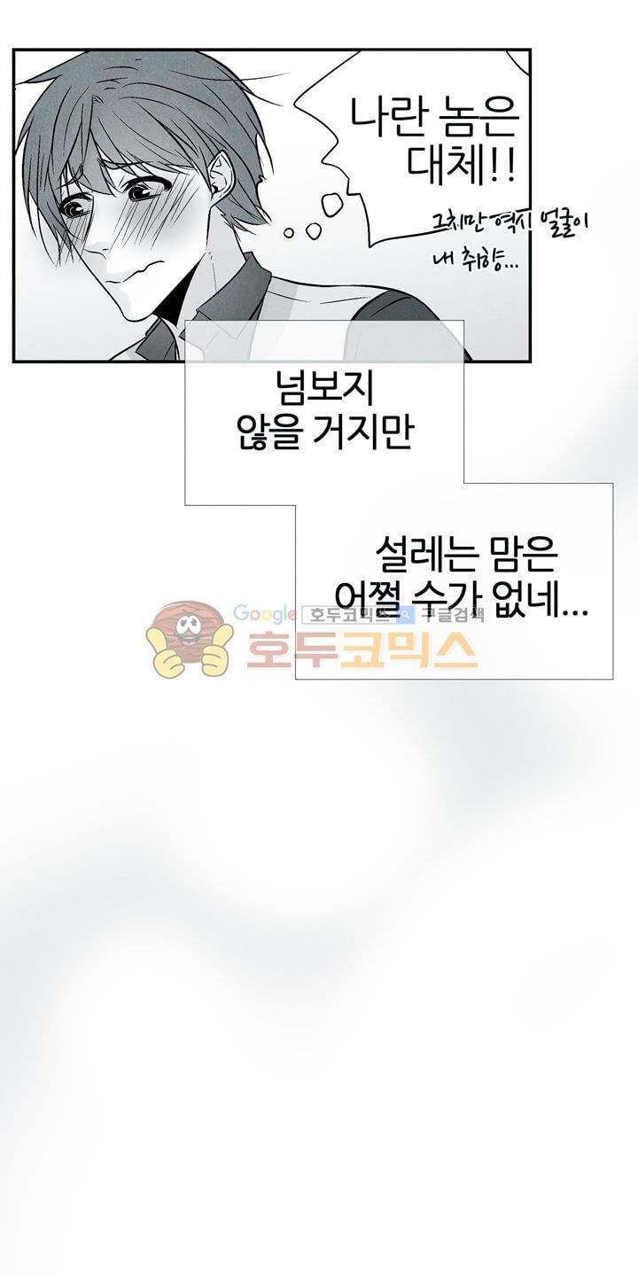 뱀의 혀 11화 21
