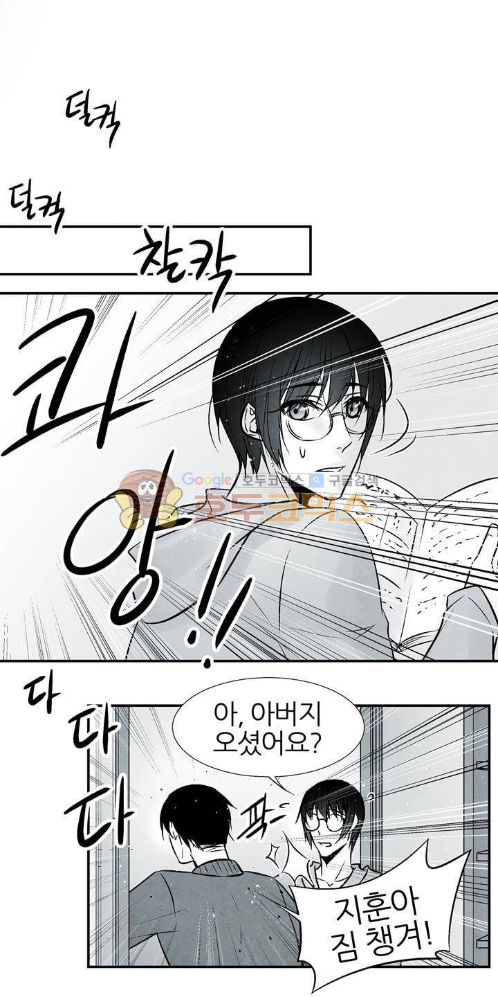 뱀의 혀 11화 22