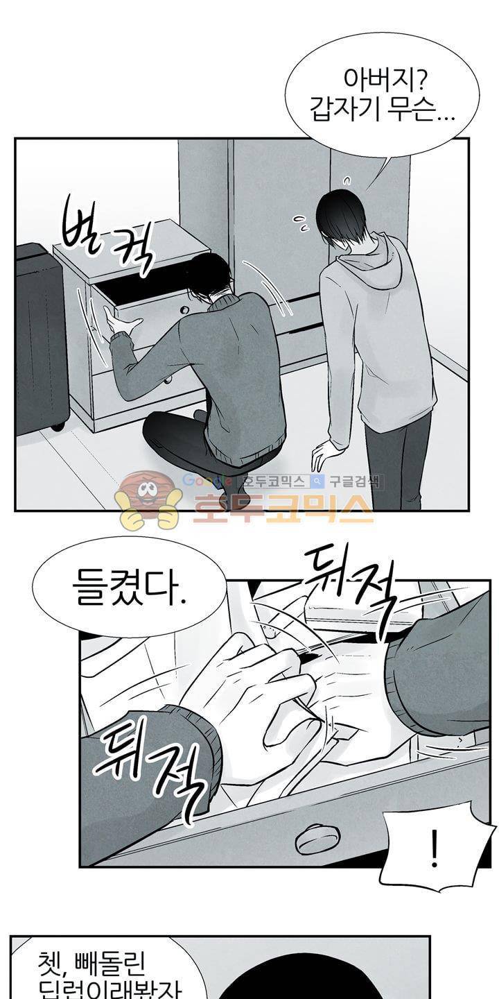 뱀의 혀 11화 23