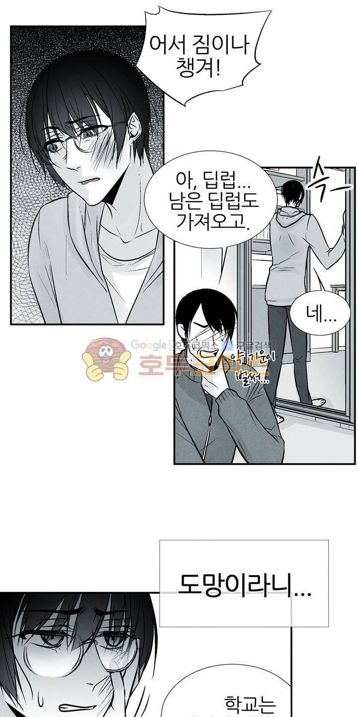 뱀의 혀 11화 25