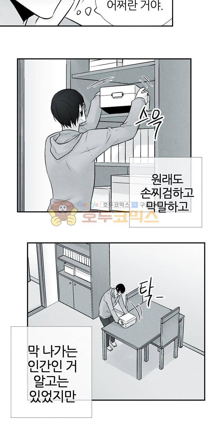 뱀의 혀 11화 26