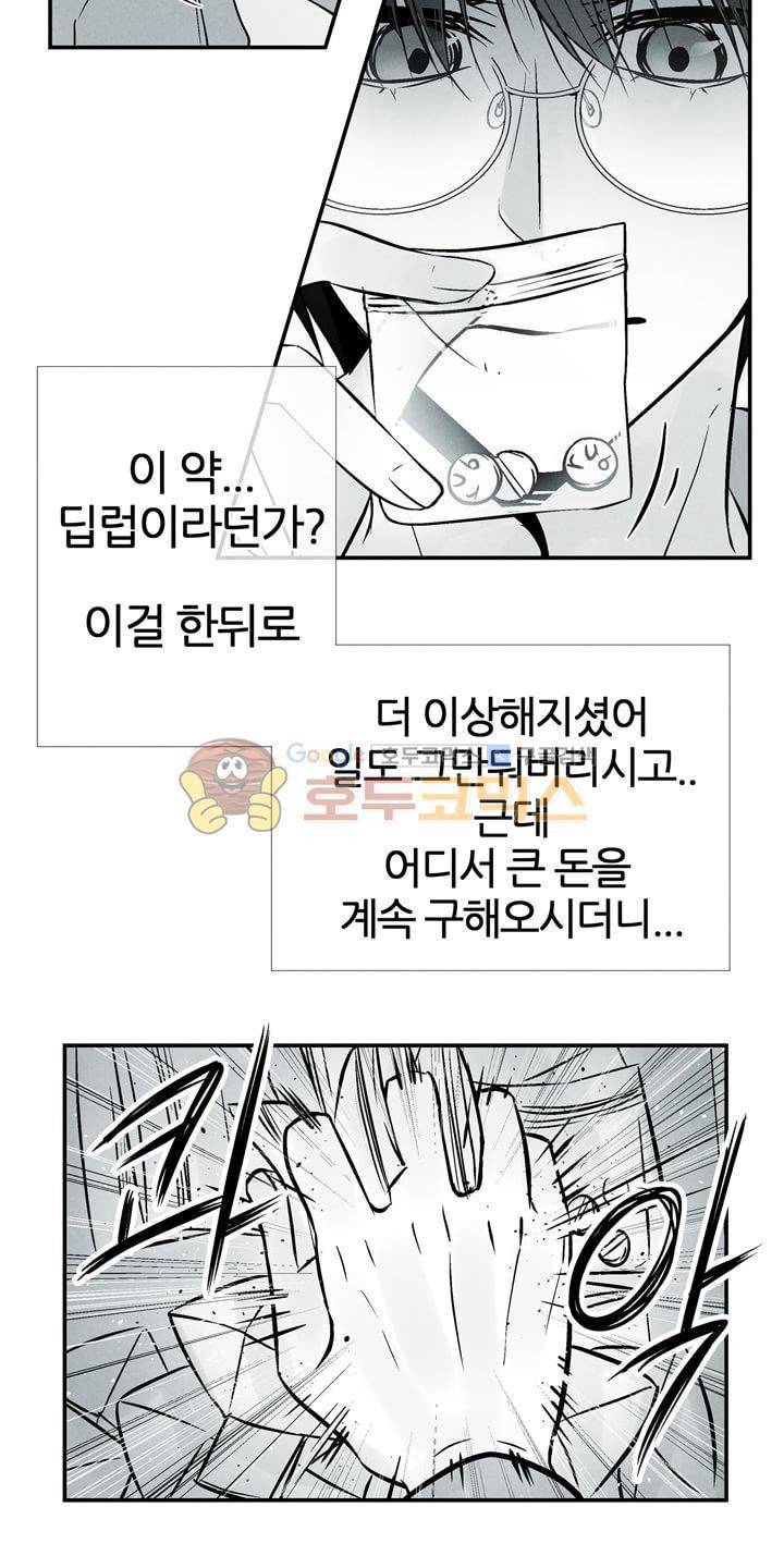 뱀의 혀 11화 28