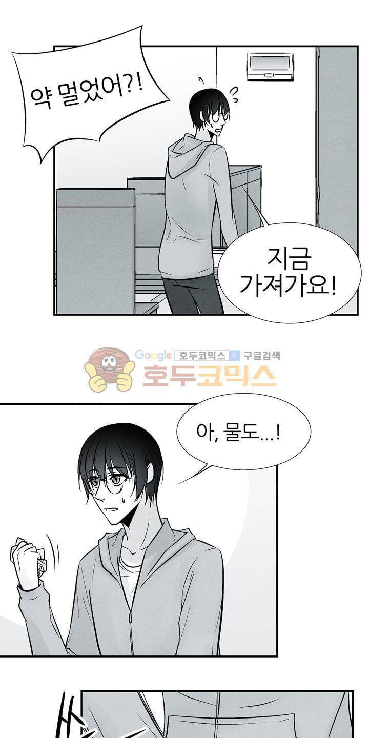 뱀의 혀 11화 29