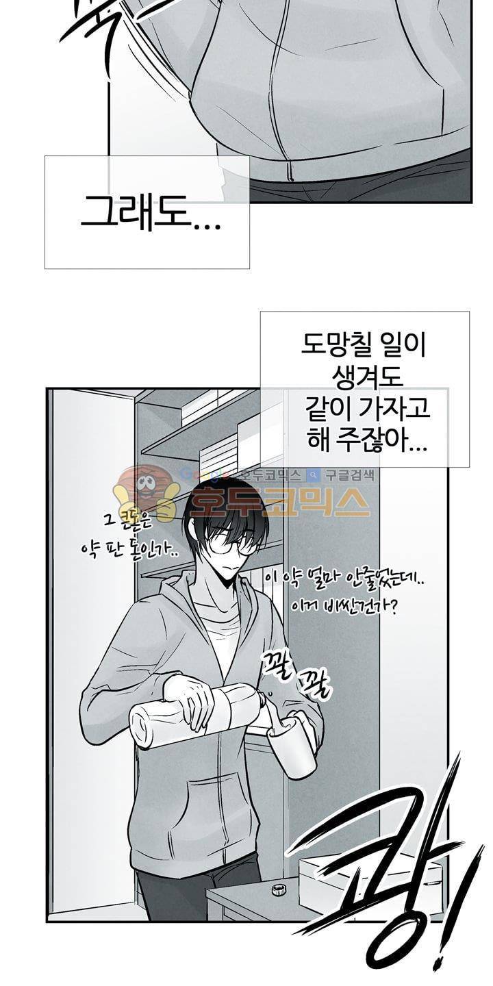뱀의 혀 11화 30