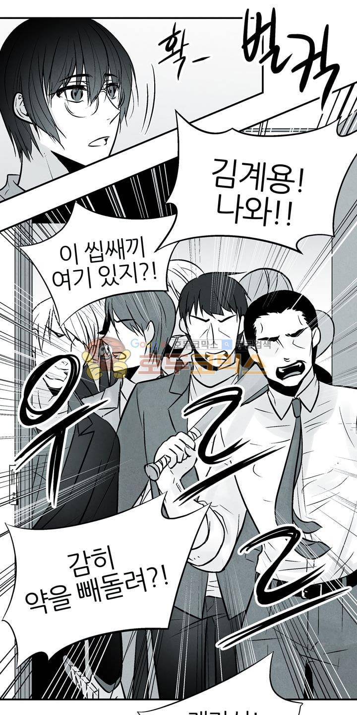 뱀의 혀 11화 31