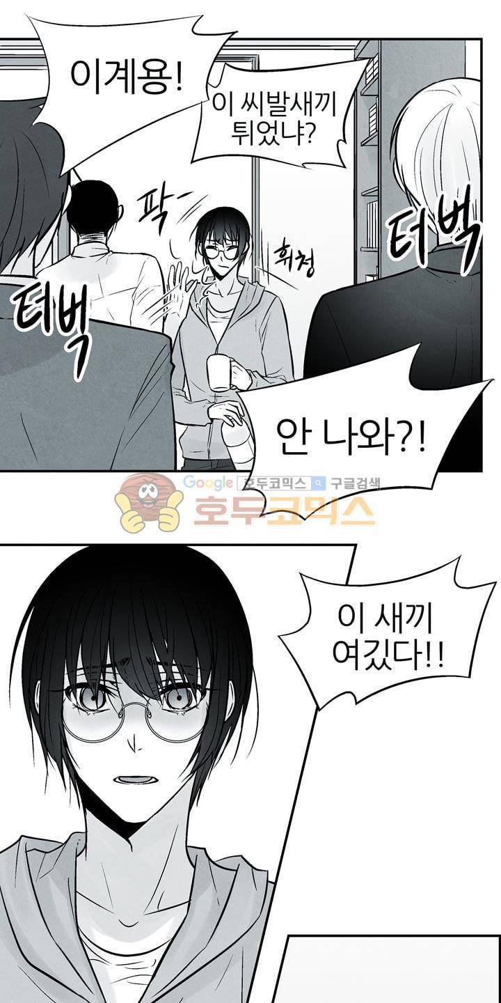 뱀의 혀 11화 33
