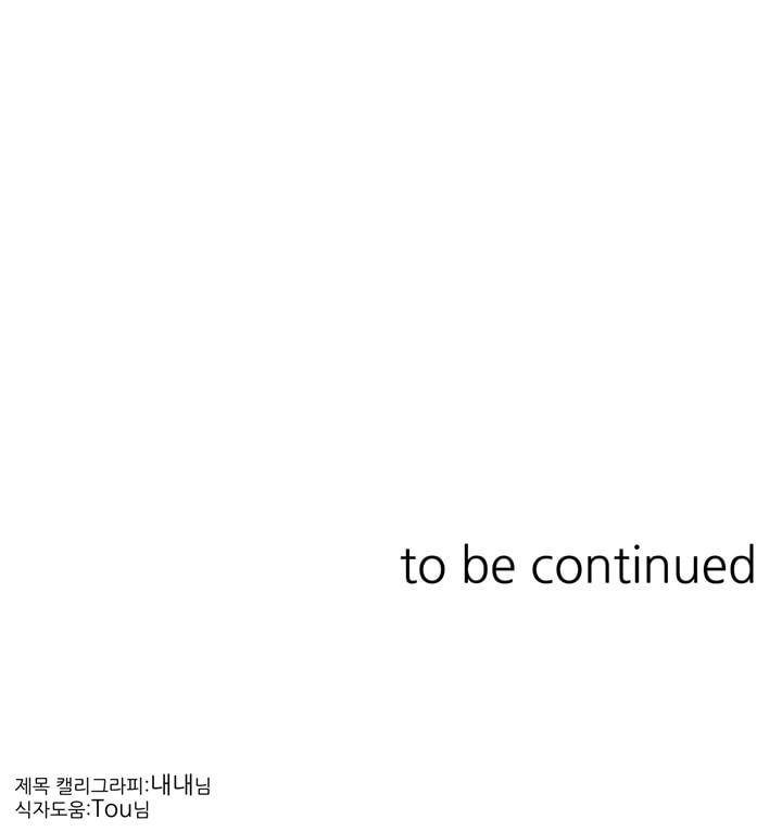 뱀의 혀 11화 35