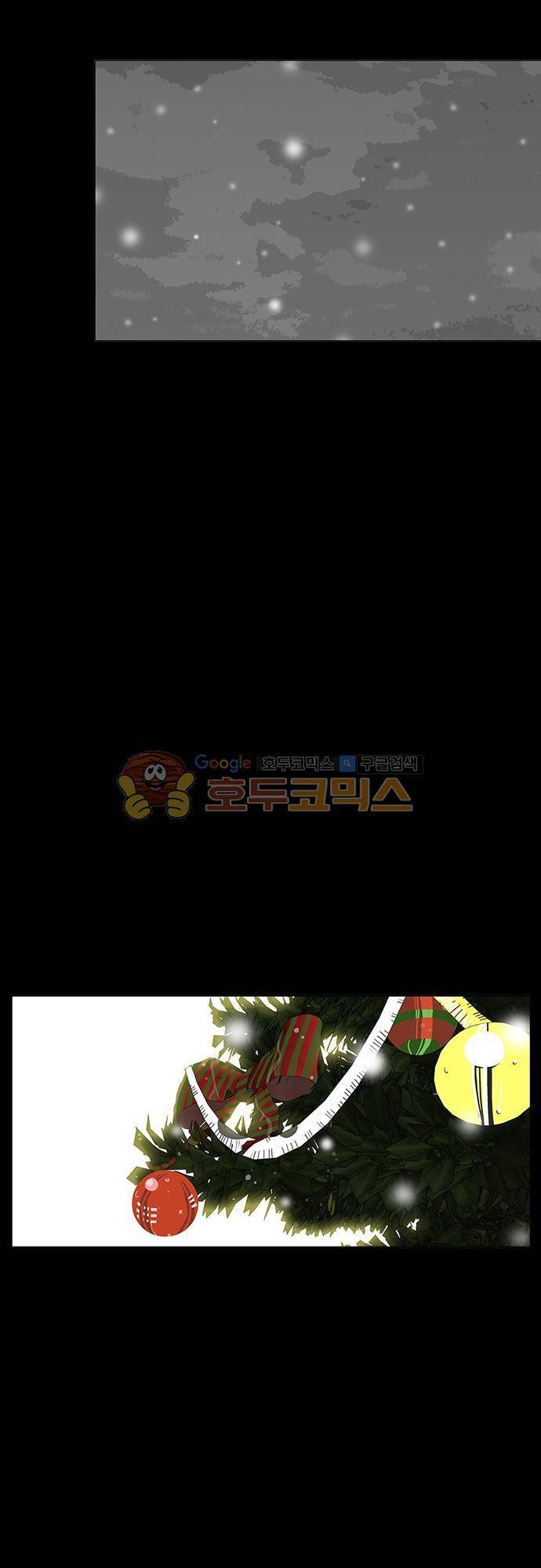 헤어져도 될까요? 45화 7