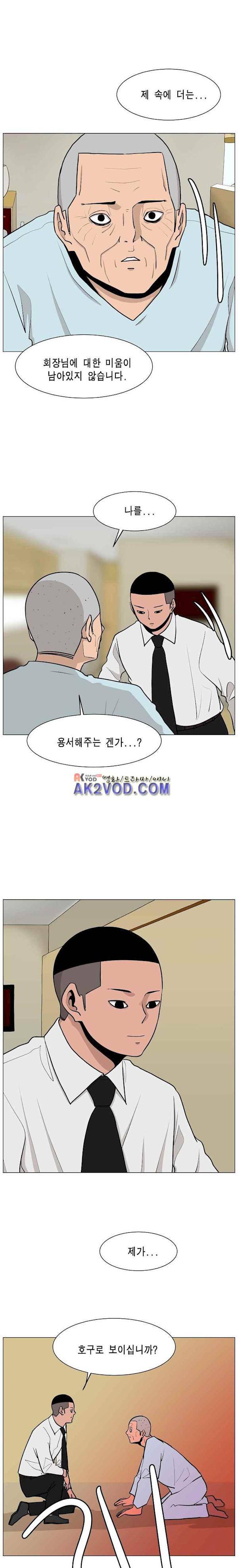 이태원 클라쓰 3부 30화 - 장사꾼 4
