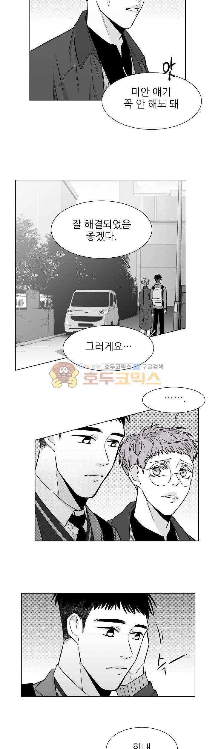 십팔세 22화 1