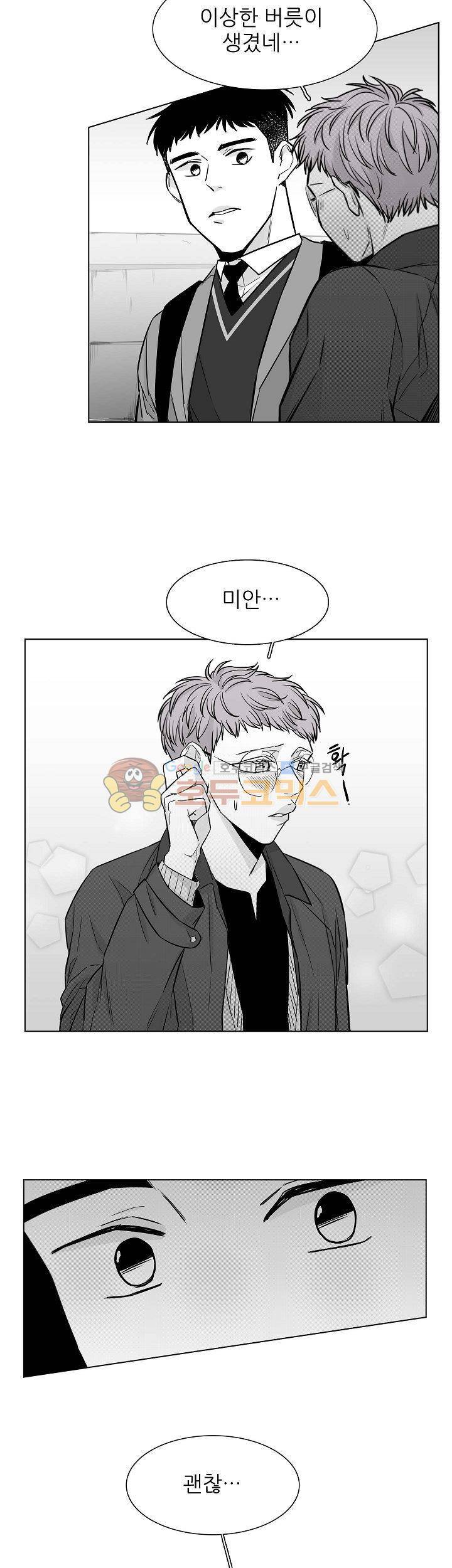 십팔세 22화 3