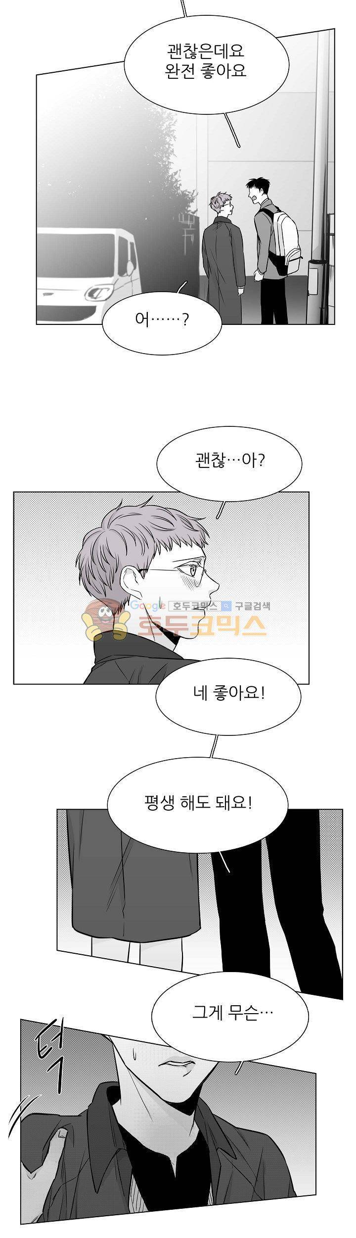 십팔세 22화 4