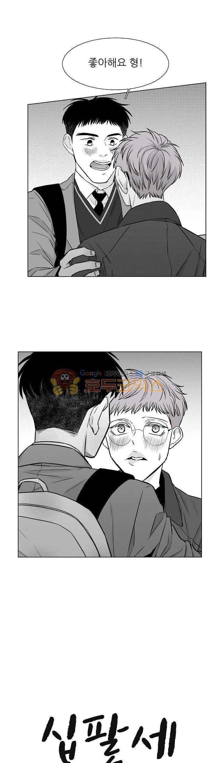 십팔세 22화 5