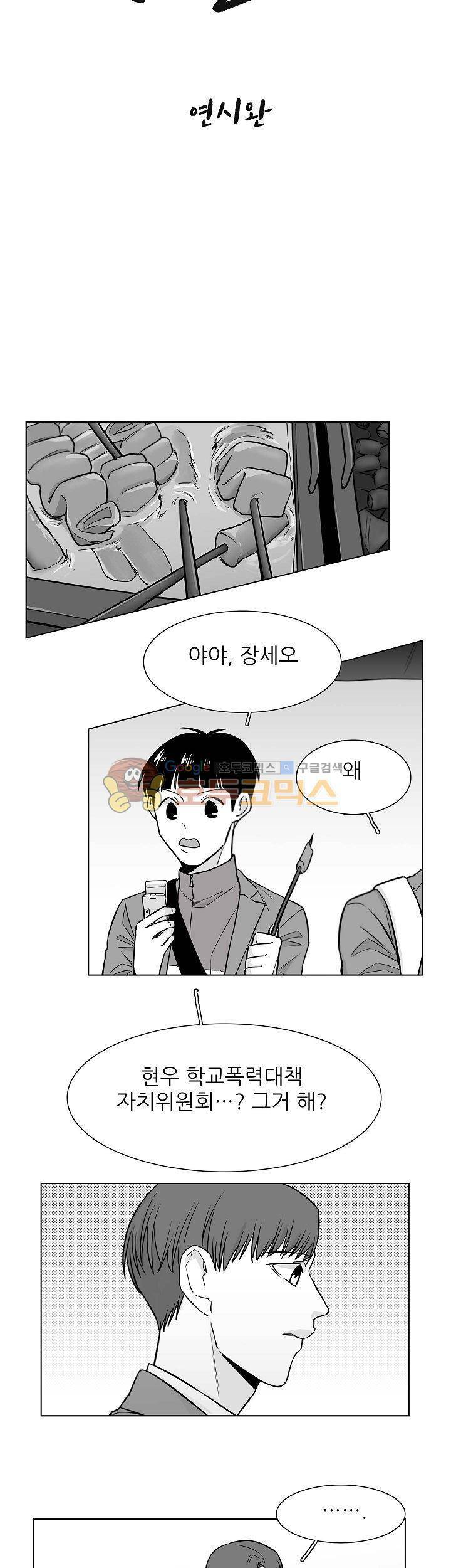 십팔세 22화 6