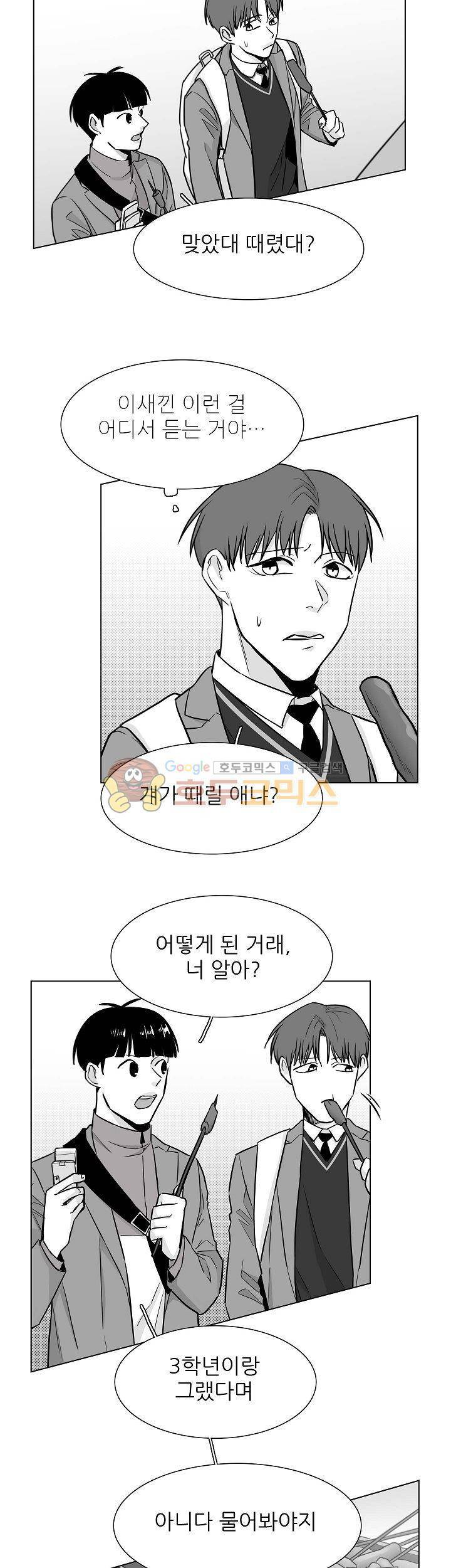 십팔세 22화 7