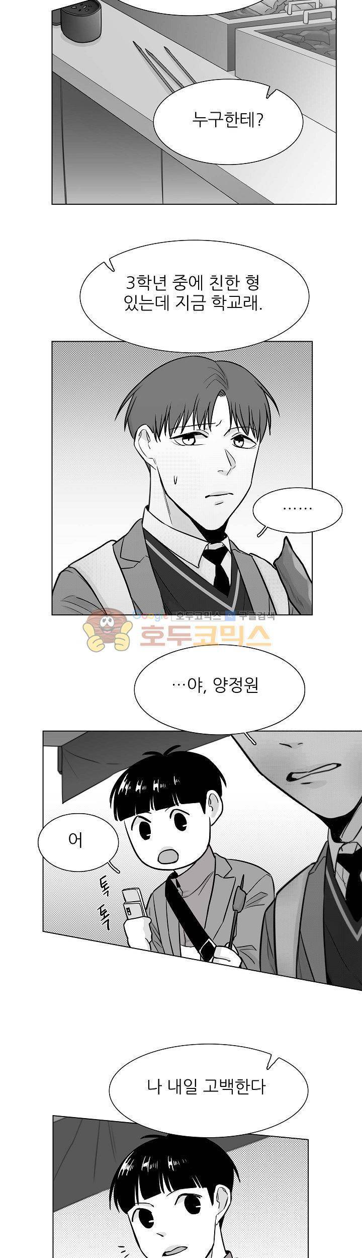 십팔세 22화 8