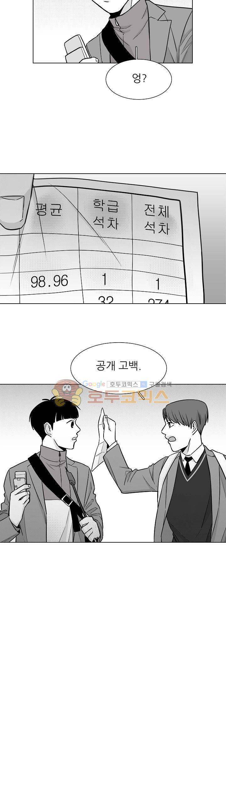 십팔세 22화 9