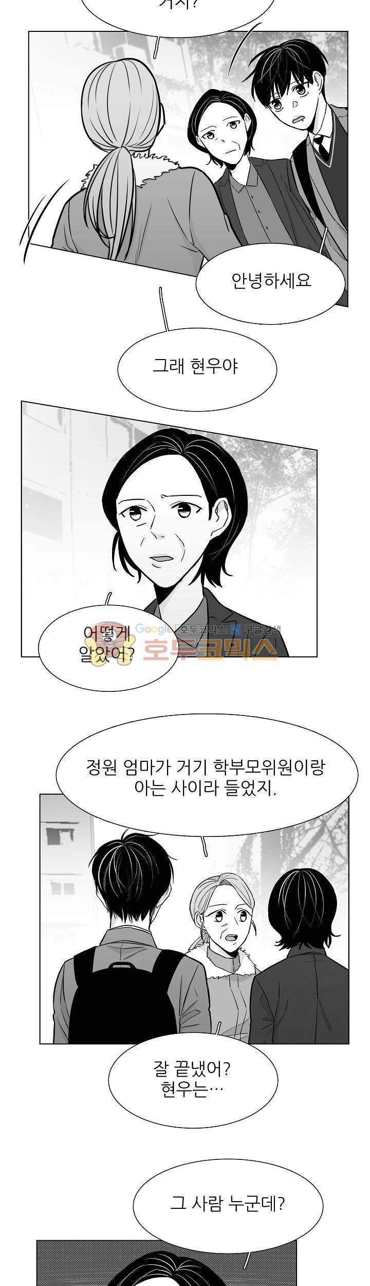 십팔세 22화 11
