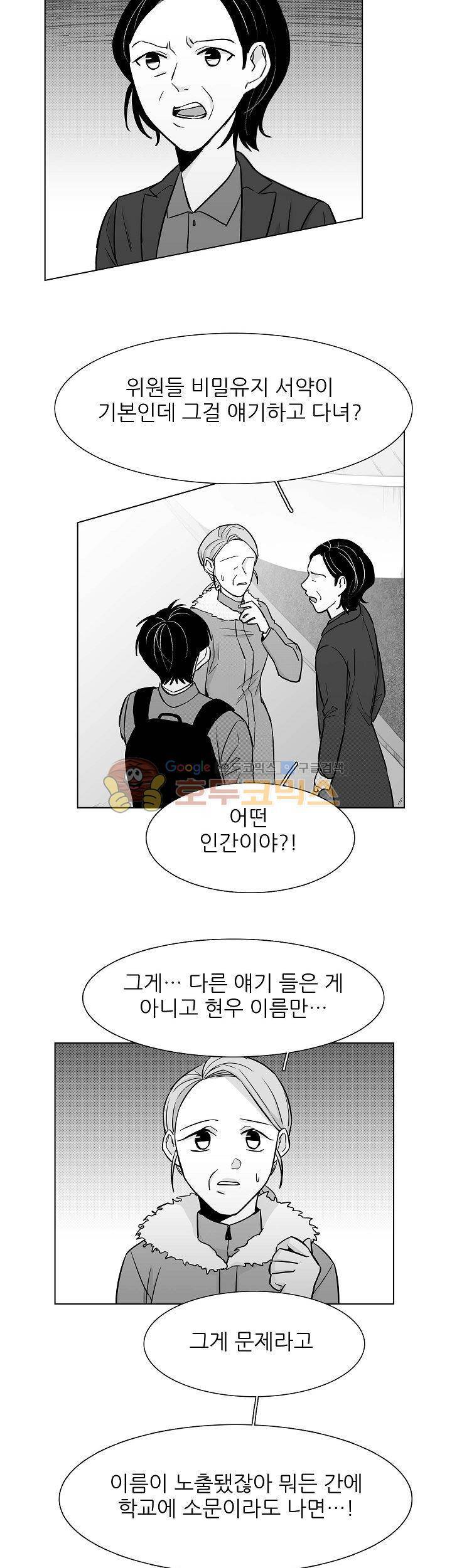 십팔세 22화 12