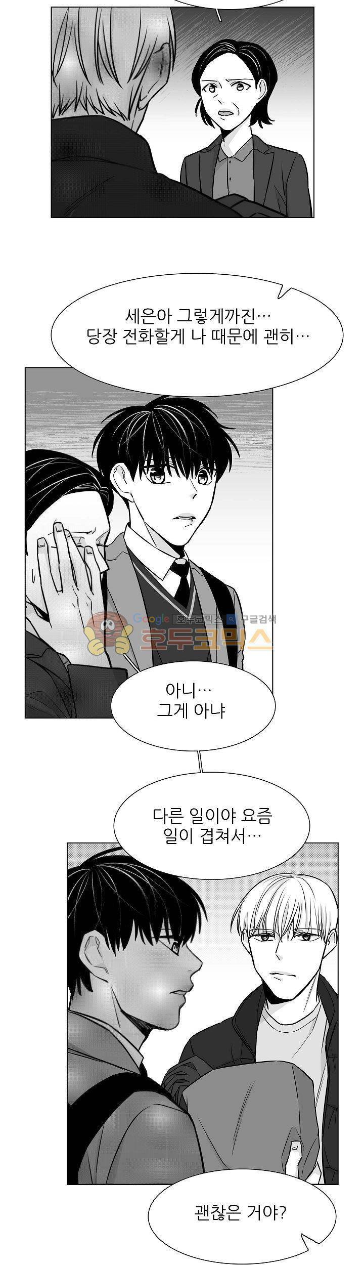 십팔세 22화 15