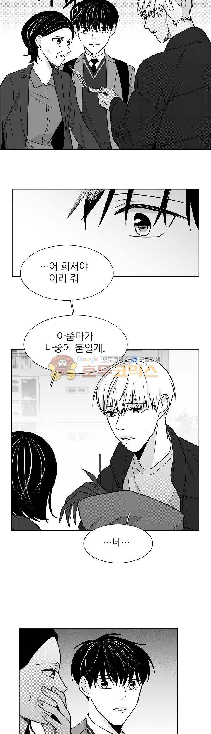 십팔세 22화 17